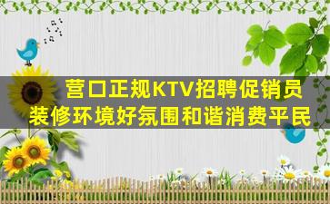 昭通KTV招聘